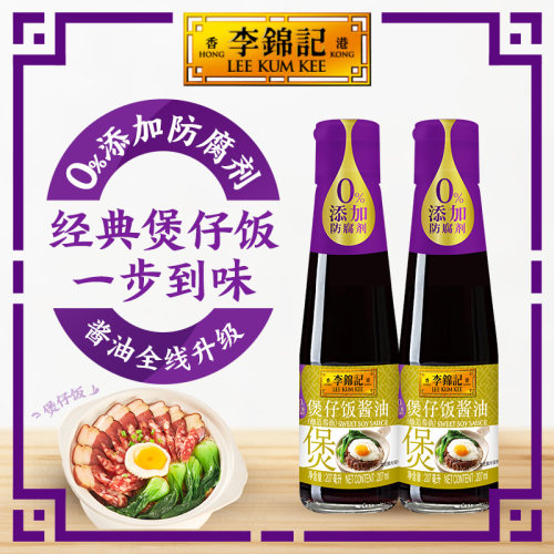李锦记煲仔饭酱油207ml瓶