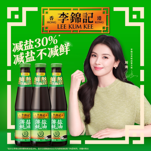新鲜上市710gx3烤肉炒菜调味品