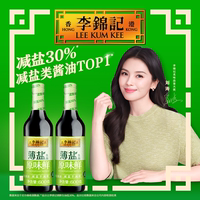 【详情页抢秒杀价】李锦记薄盐生抽原味鲜600g*2瓶（PET瓶）