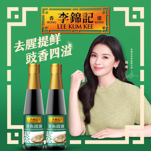 李锦记蒸鱼豉油480g生抽酱油