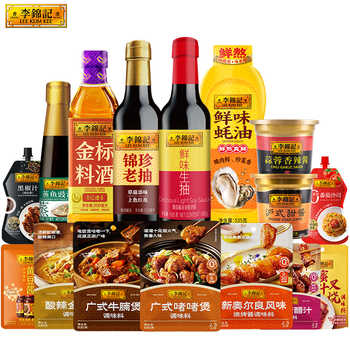 【秒杀加购】李锦记调味组合酱油生抽老抽蚝油酱料快手菜厨房调实付20元到手包邮