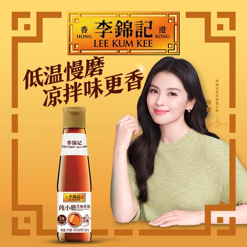 李锦记纯小磨芝麻油207ml