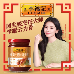 李锦记排骨酱240g调味烧烤酱料拌饭拌面酱腌排骨 百厨大战同款