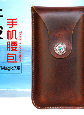男士手机挂腰皮套适用荣耀MagicV5穿皮带7RSR牛皮挂腰7Pro手机包7