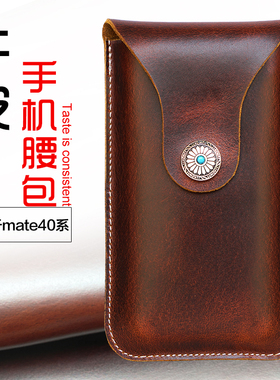 男士手机挂腰皮套适用华为Mate40Pro牛皮40E腰包40穿皮带RS插卡款