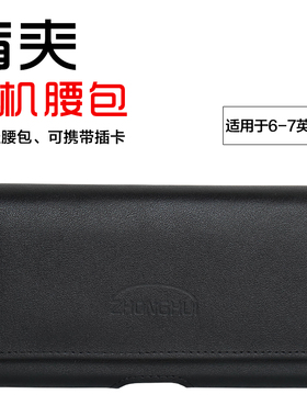 男士手机挂腰皮套适用于苹果华为vivoOPPO旋转背夹牛皮挂腰包横套
