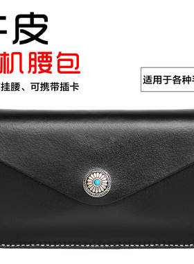男士手机挂腰皮套适用苹果华为vivoOPPO小米牛皮穿皮带挂腰包黑色