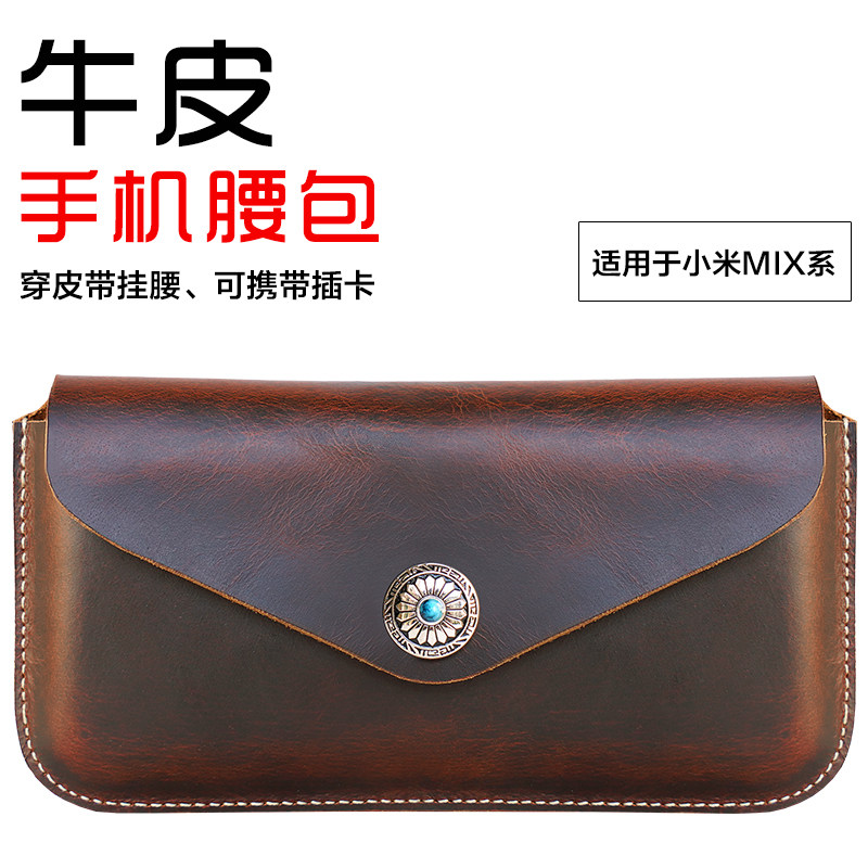 商务手机挂腰皮套适用小米mixalpha真皮mix4挂腰包户外3男士2横套