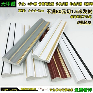 轻奢欧式 饰线条客厅电视背景边框造型画框镜框压边非石膏线 PVC装