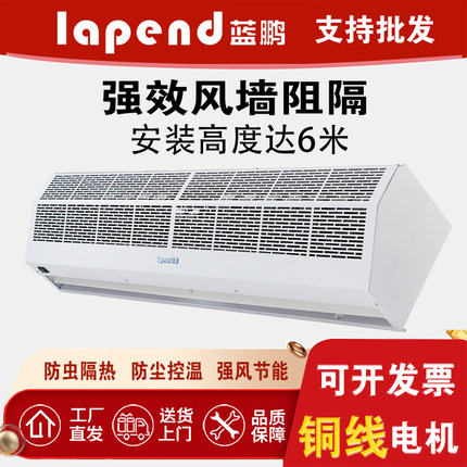 蓝鹏工业型大功率按键风幕机强风门帘屏空气慕闸冻库工厂仓库专用