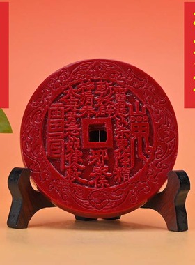 朱砂山鬼花钱摆件吊坠男项链平安扣本命年道家真品压胜钱