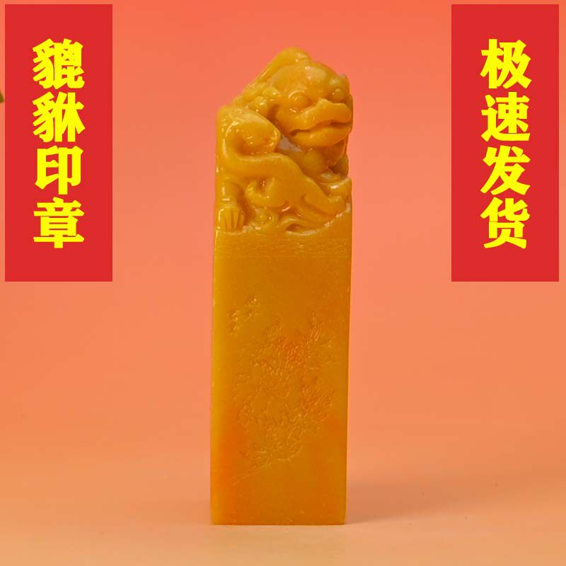 刻印章定制 玉石原石寿山石雕田装饰摆件