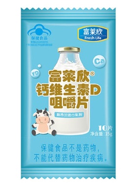富莱欣钙维生素D咀嚼片1.5g10片补充4-17岁旗舰店进口AY2买3送1