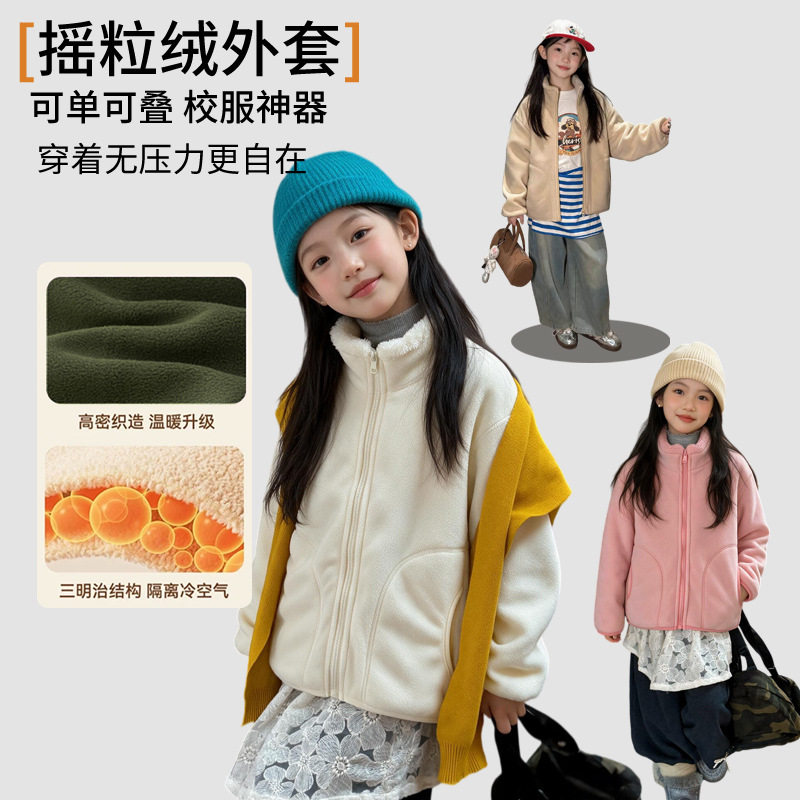 青少年儿童摇粒绒立领防风外套中大童秋冬装男女童保暖校服神器