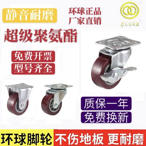 轻型脚轮环球聚氨酯耐磨静音灵活