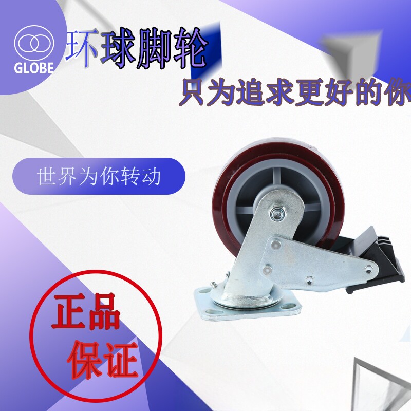 重型环球脚轮聚氨酯静音耐磨省力