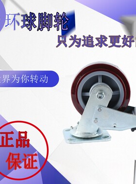 重型环球脚轮聚氨酯静音耐磨省力