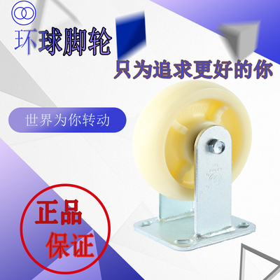 重型脚轮环球尼龙轮灵活省力耐磨
