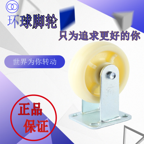 重型脚轮环球尼龙轮灵活省力耐磨