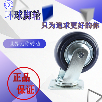 环球脚轮耐力轮重型转动灵活省力