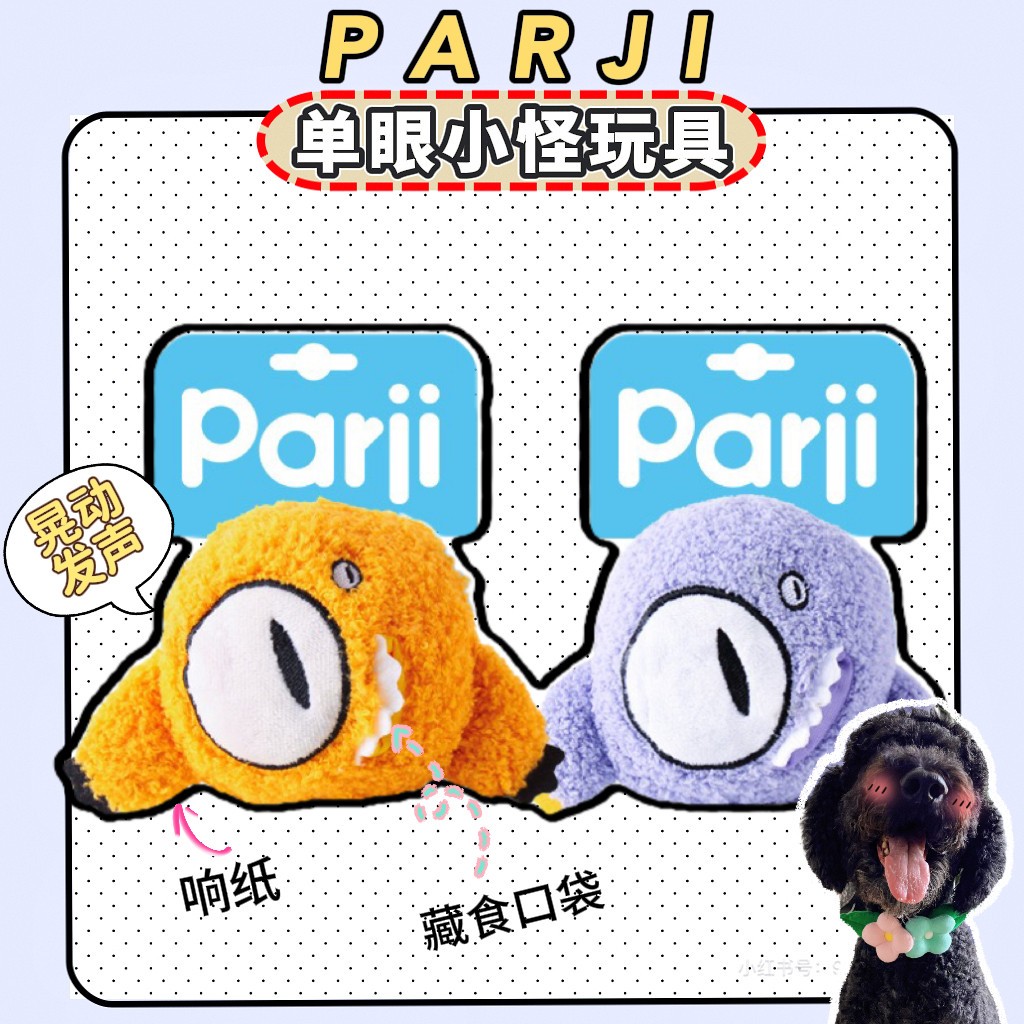 发声解闷益智耐咬藏食狗狗玩具