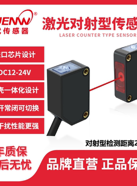 神武EW-LT61远距离型激光对射式光电开关传感器替E3Z-T61A/CX-411