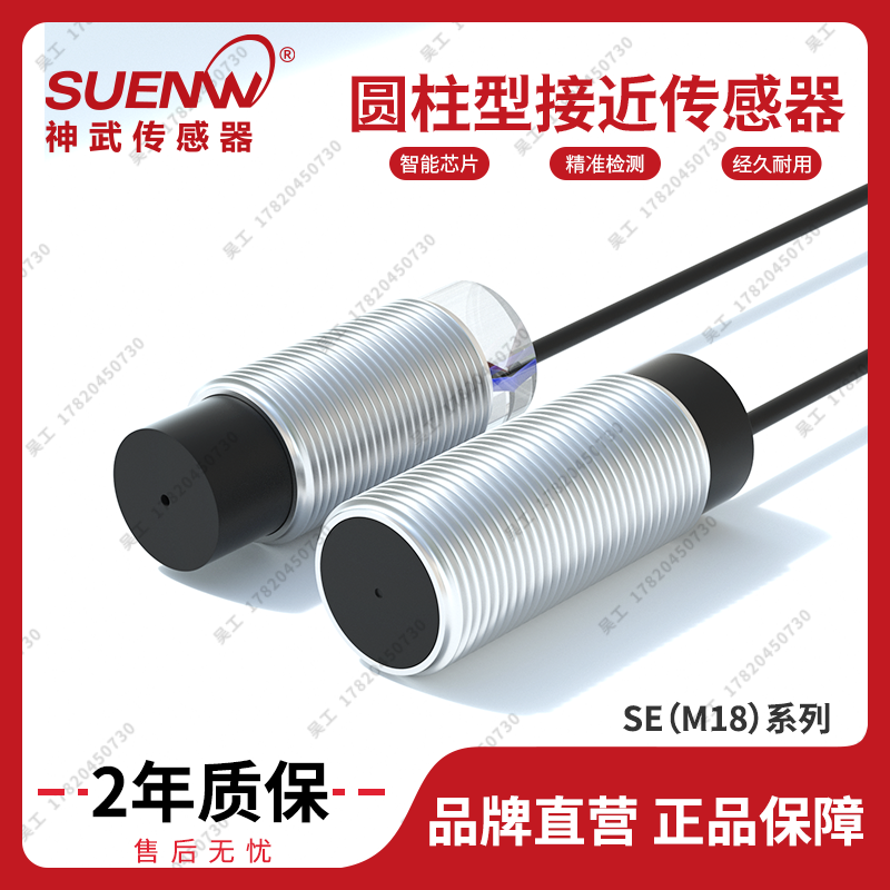 神武M18金属接近开关NC电感式NPN传感器E2E-X5 X10 E1 F1 ME1 MF1