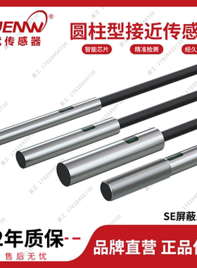 神武M5微型电感式磁性金属接近开关传感器E2E-CR8/X1/C1/B1/C2/B2
