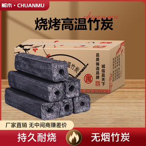 商用烧烤碳高温竹炭主烤官