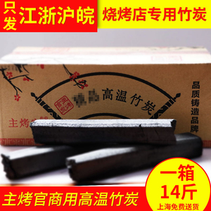 主烤官木炭机制烧烤碳高温竹炭无烟室内家用耐烧商用100斤20