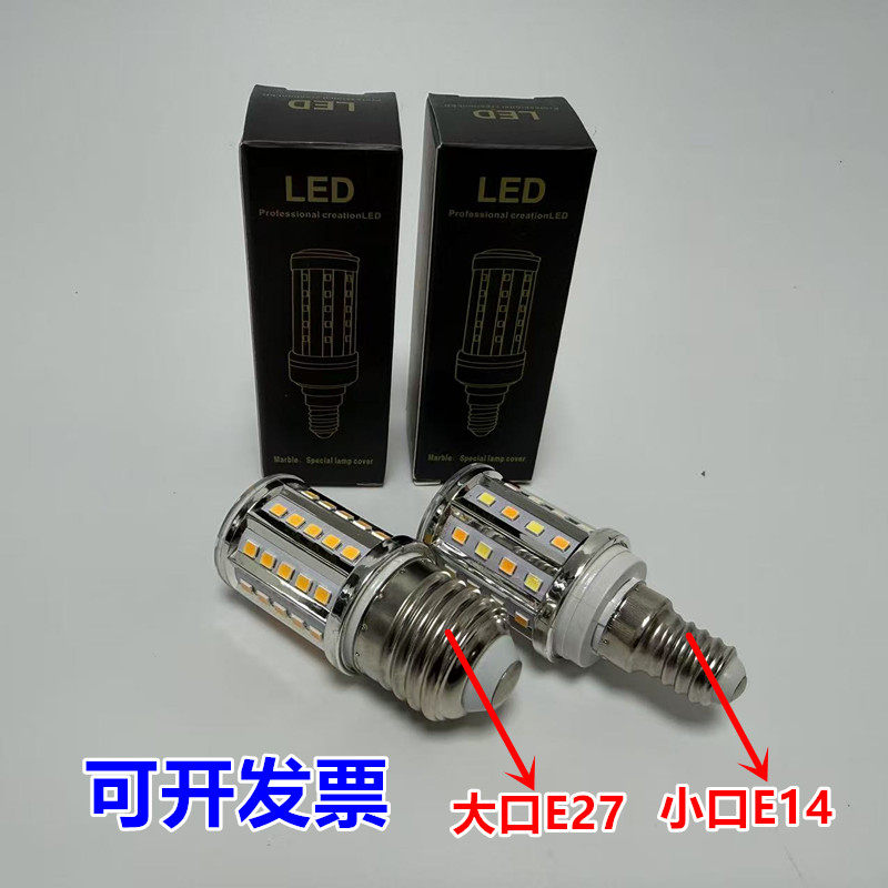 led无影灯泡9w10w超小超亮迷你灯泡暖色三色变光E27 E14螺口