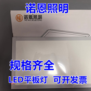诺恩照明集成吊顶600x600led平板灯LED面板灯石膏矿棉板工程灯595