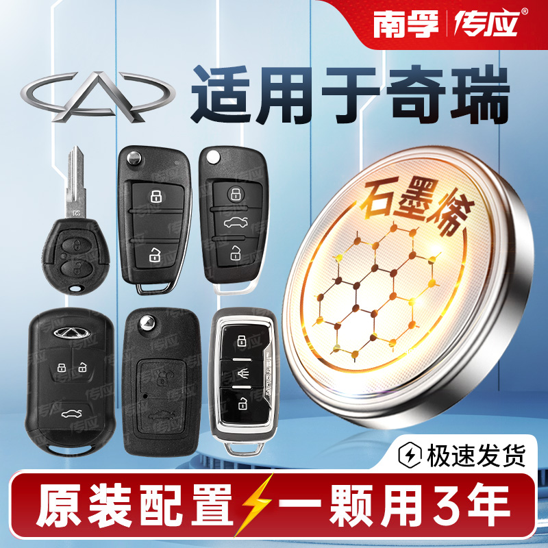 器南孚传应纽扣电池CR2032电子