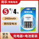 南孚5号4节可充电电池充电器套装 五号2400mAh高容量七7号儿童玩具遥控器鼠标空调电视话筒遥控汽车挂闹钟1.2V