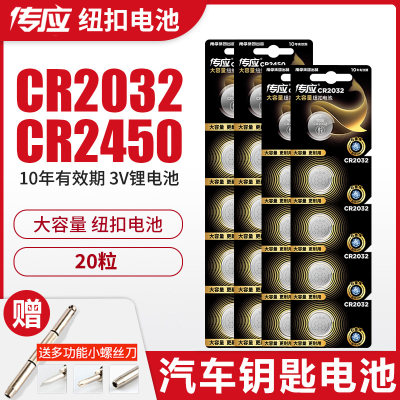 南孚传应纽扣电池cr2032/cr2450