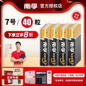 南孚电池聚能环4代7号5号碱性电池七号五号玩具电池遥控器鼠标干电池24粒正品 空调电视话筒汽车挂闹钟1.5V