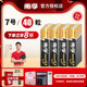 南孚电池聚能环4代7号5号碱性电池七号五号玩具电池遥控器鼠标干电池24粒正品 空调电视话筒汽车挂闹钟1.5V
