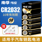 CR1620 南孚传应纽扣电池CR2032 CR2450纽扣电池3V CR1220 CR1632 CR2016 CR2025汽车遥控器钥匙电子CR1616