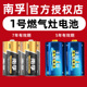 包邮 南孚1号大码 碱性干电池一号LR20天然气燃气煤气灶热水器适用批发安全不漏液玩具摩托车手电筒收录机