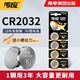 南孚传应CR2032纽扣锂电池主板汽车钥匙遥控器电子称体重秤机顶盒遥控器适用欧姆龙体温度计电子手表血糖仪