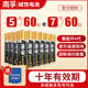 南孚碱性5号60节7号60粒五号七号儿童玩具AA电池批发LR6空调电视机遥控器鼠标挂钟AAA普通1.5V干电池