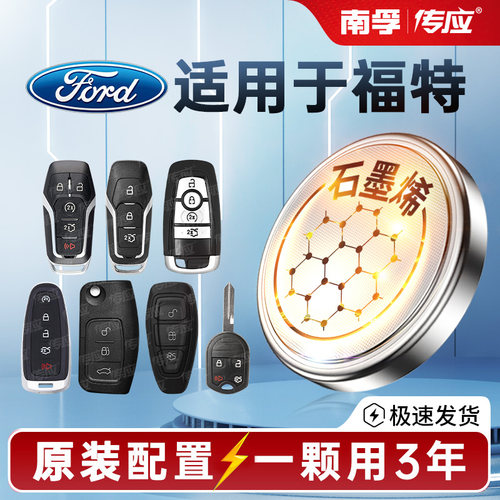 车钥匙遥控器电池专用南孚传应