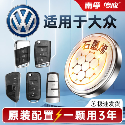 南孚传应2032纽扣电池CR2025