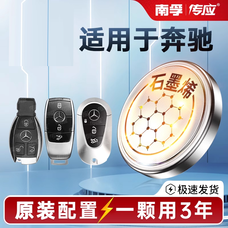 汽车钥匙电池南孚传应纽扣电子