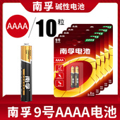 优学派点读机平板电脑电容电磁触控南孚4a 乐课 K8S 手写笔9号电池E人E本T8S 华硕 戴尔 惠普 苏菲 柔记 Voyo