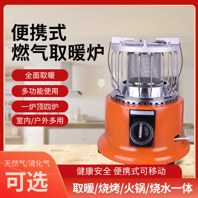 户外燃气取暖炉冬季液化气煮茶