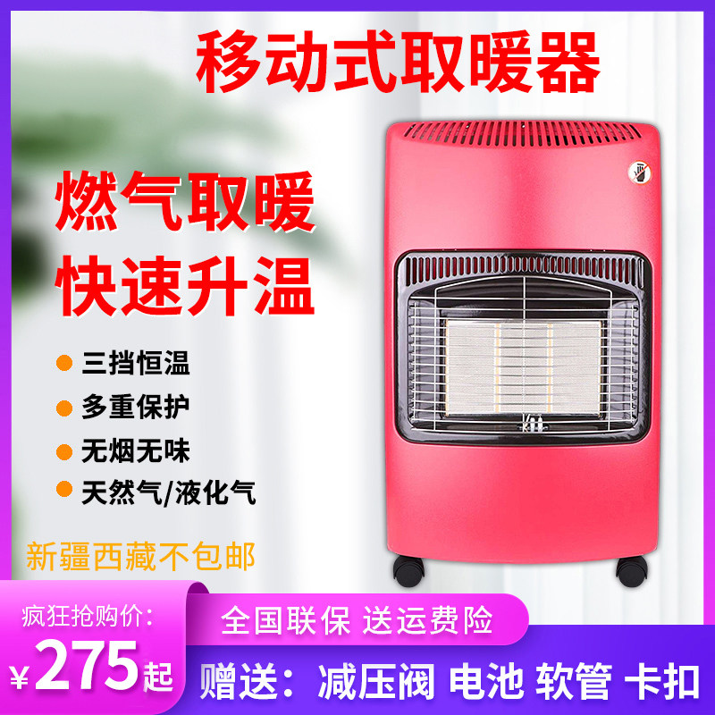 燃气取暖炉天然气取暖器煤气液化气烤火炉暖风机室内移动速热节能