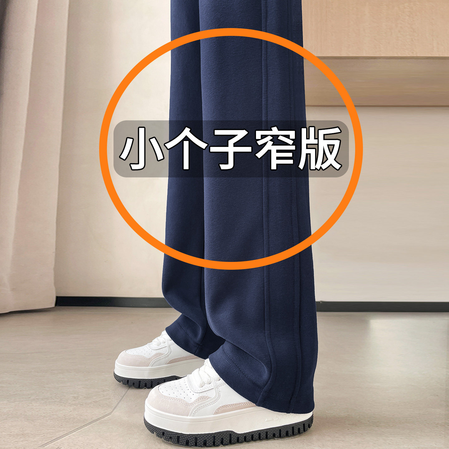 加绒窄版直筒裤女秋冬小个子藏青色外穿一体绒加厚休闲卫裤运动裤