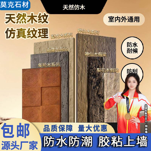 法致神仙木 年轮木 海腐木 梨花木仿木纹背景装饰 室内外墙面装饰