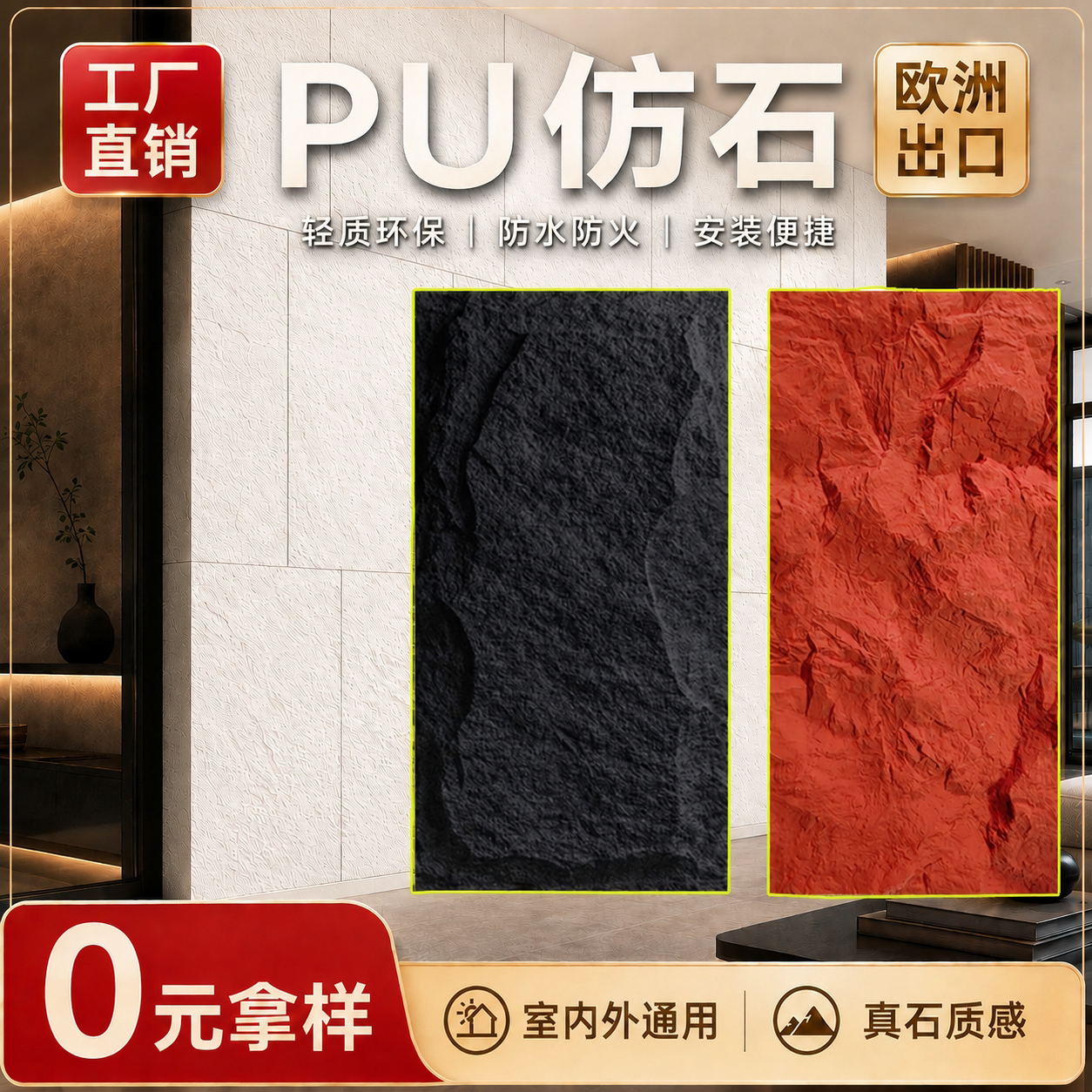 轻质pu仿石材文化石仿古砖石皮山岩石蘑菇石前台客厅背景墙外墙砖图片